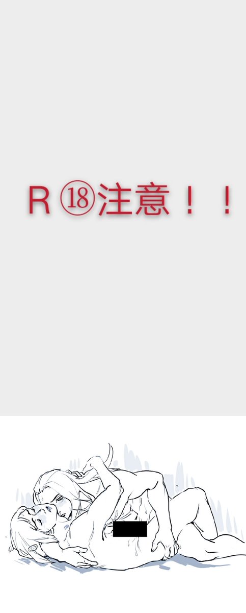 R 18注意🔞‼️
#アバブ  #abbabru 