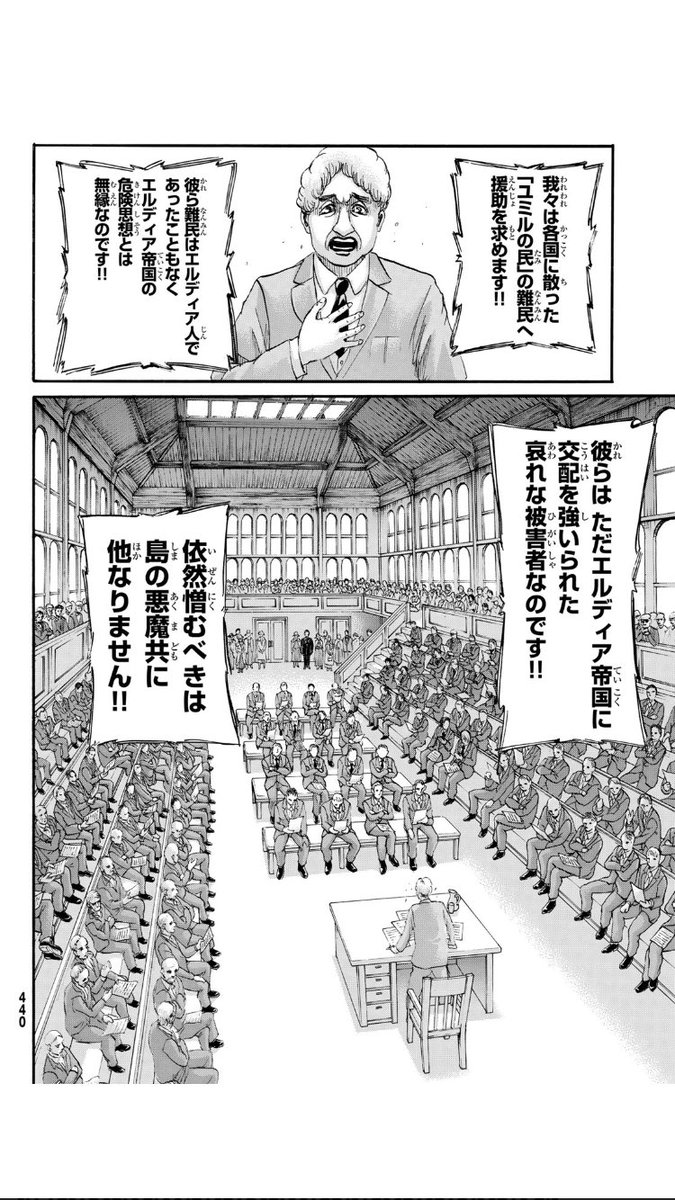 散り散りになったユミルの民を人種差別から救うためにパラディ島を切り捨てるこの男にエレンが失望する一方で、結局エレンもパラディ島を救うために他全部を切り捨ててるので、主義があんま変わんないって同時にそんな自分に失望してる所もあるかもしれない。やっぱエレンは「無力」を象徴してるのかな