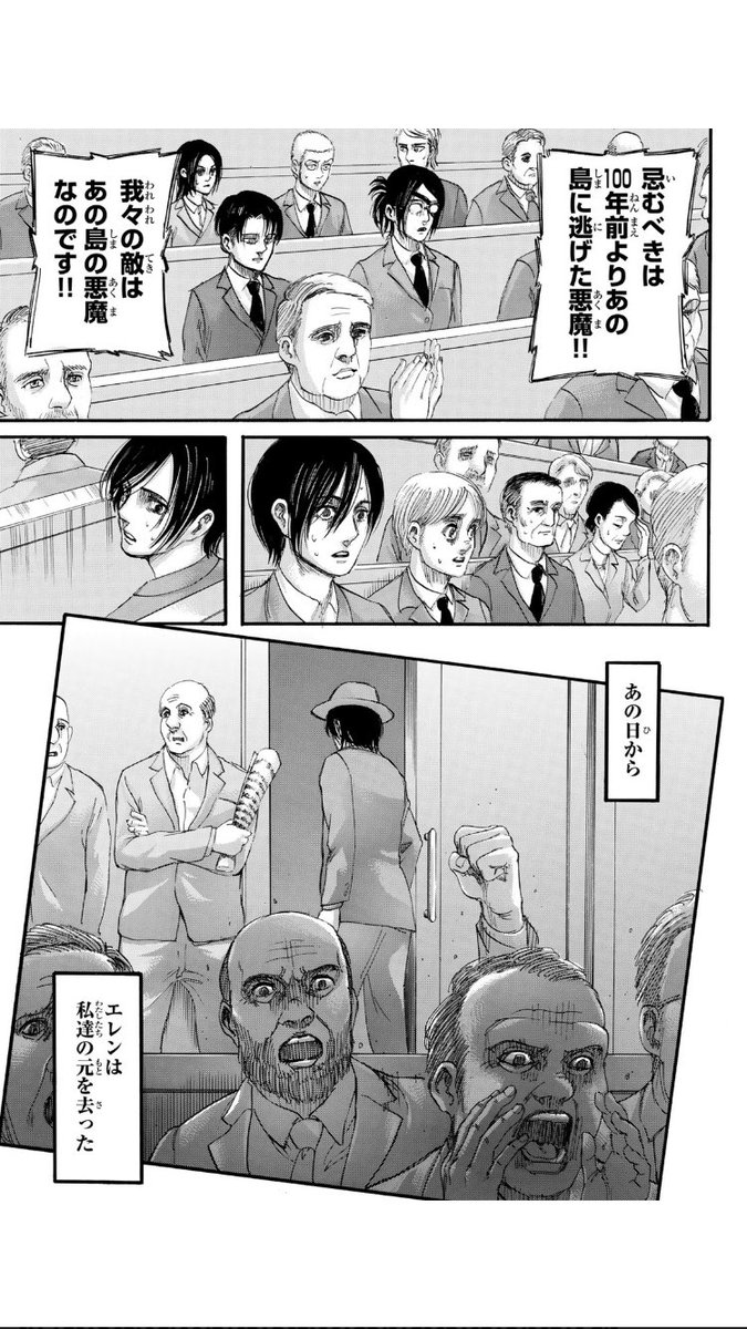 散り散りになったユミルの民を人種差別から救うためにパラディ島を切り捨てるこの男にエレンが失望する一方で、結局エレンもパラディ島を救うために他全部を切り捨ててるので、主義があんま変わんないって同時にそんな自分に失望してる所もあるかもしれない。やっぱエレンは「無力」を象徴してるのかな