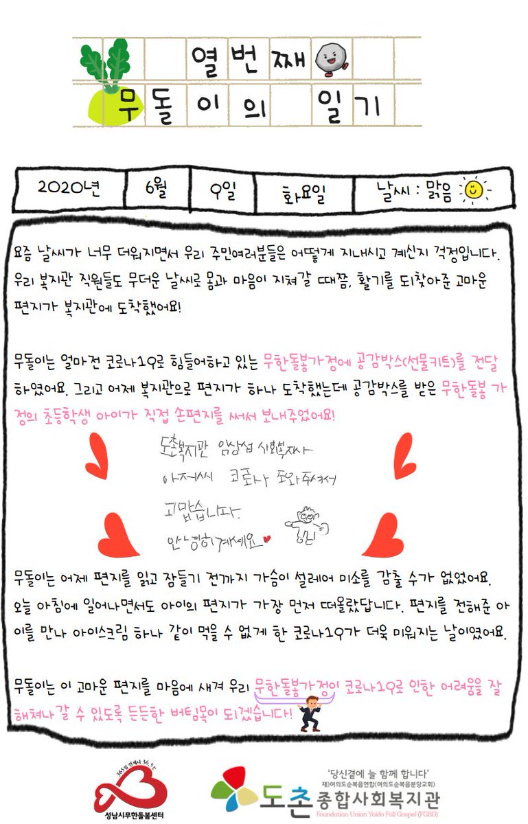 성남시무한돌봄센터 tweet media