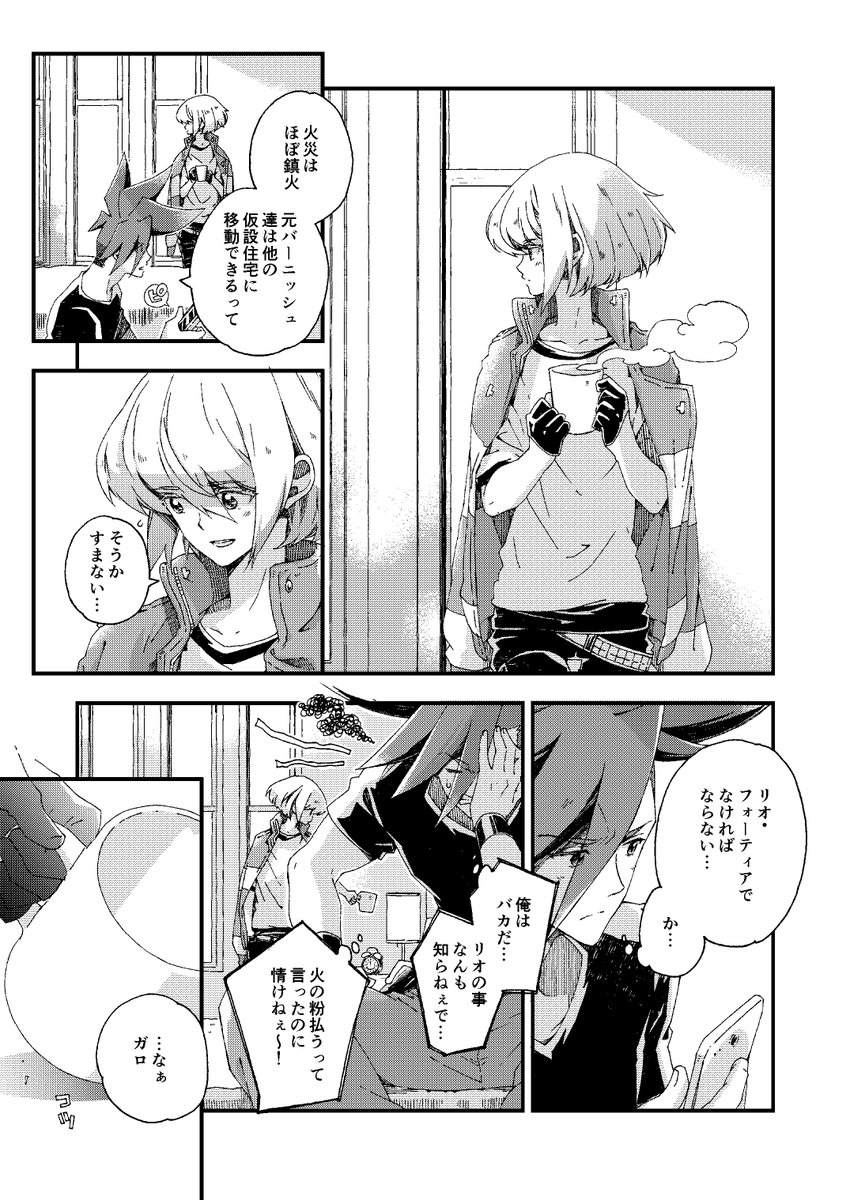 原稿上がった!入稿無事終わりましたーー!ちゃんとエアブ-内に出るはず!!諸々のお返事少しづつしていきますすみません! 新刊前半40ページ読めますこちら→ 