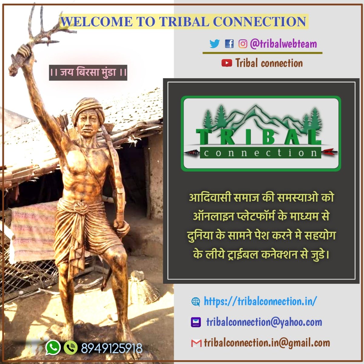 RajeshDama_'s tweet photo. आज 9 जून आदिवासी वीर #बीरसा_मुंडा जी की पुण्यतिथि पर समाज के हर मुद्दो को बेखौफ व निष्पक्ष दुनिया के सामने रखने के लिए वेबसाइट लॉन्च हो रही है #TribalConnection (@TribalwebTeam )उम्मीद है आप सब इससे जुडकर समाज की आवाज को जन जन तक पहुचाने मे सहयोग करेगे। #जोहार_धरतीआबा_बिरसामुंडा https://t.co/7rygSKcLV6