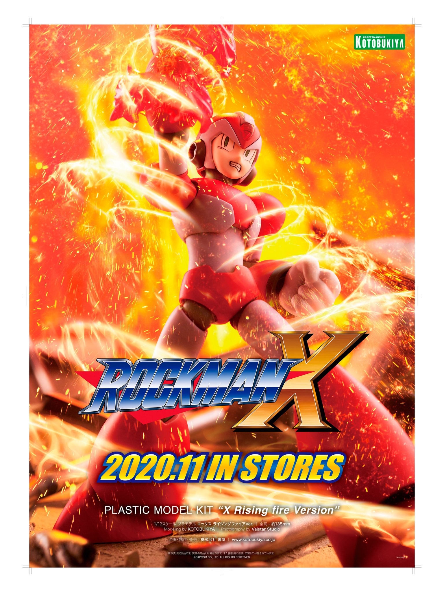 コトブキヤ_プラモデル総合 a X: 