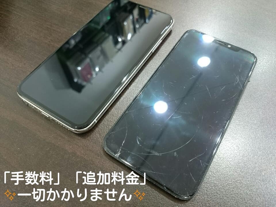 ファストモバイル ファストモバイル のiphone修理は 修理手数料 パーツ代 等の追加料金は一切ございません Hpや店頭に掲載されている金額のみでお直しできますので ご安心ください ゞ 高円寺 Iphone修理 画面割れ 液晶異常 バッテリー