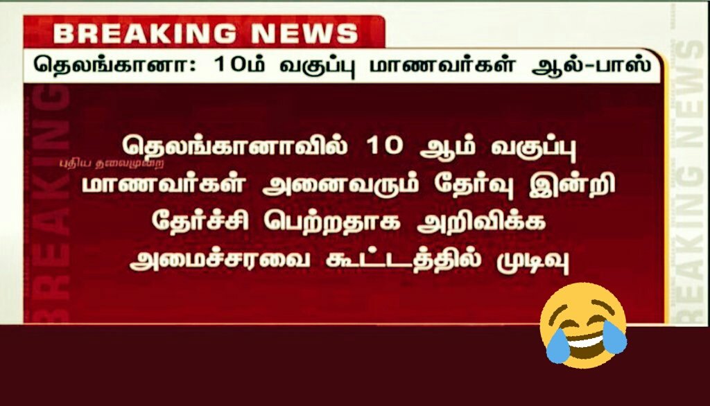 KarthiNallakamu's tweet photo. அடிமை அரசு  மாணவர்கள் நலன் கருதி இதுபோல் தீர்க்கமான முடிவு எடுக்க முடியுமா?

#சொல்போதாதுEPS https://t.co/39kpwUkyAl