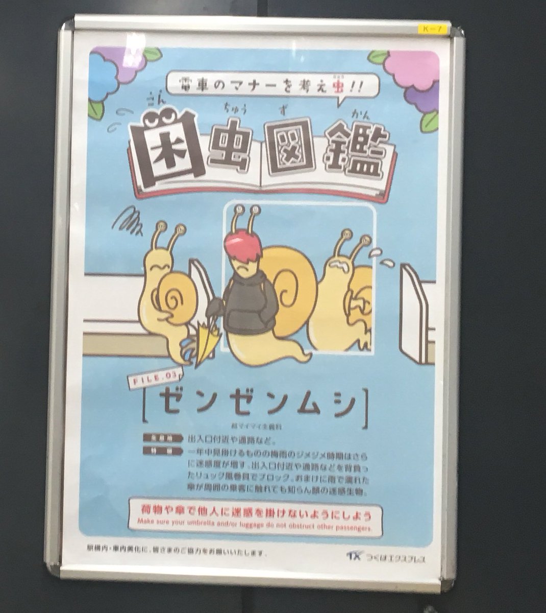 absol161's tweet photo. いつのまにかTXがやさいから虫に変わってた https://t.co/EhQmaPTqwz