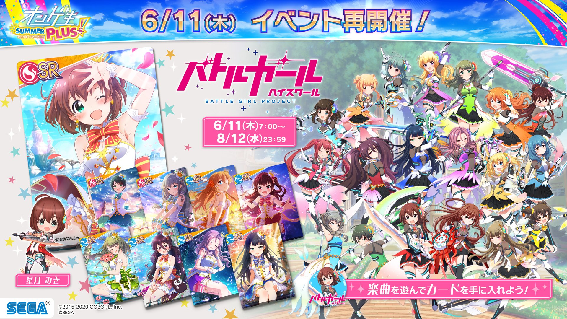 オンゲキ公式 10 13 木 楽曲追加 Chunithm連動開始 グッズキャンペーン開催中 6 11 木 バトルガール ハイスクール イベント ミッション再開催 以前実施した バトガ イベントとミッションを再開催します イベントやミッションポイントは オンゲキ公式 10 13 木 楽曲追加 Chunithm連動開始 グッズキャンペーン開催中 6 11 木 バトルガール ハイスクール イベント ミッション再開催 以前実施した バトガ イベントとミッションを再開催します イベントやミッションポイントは