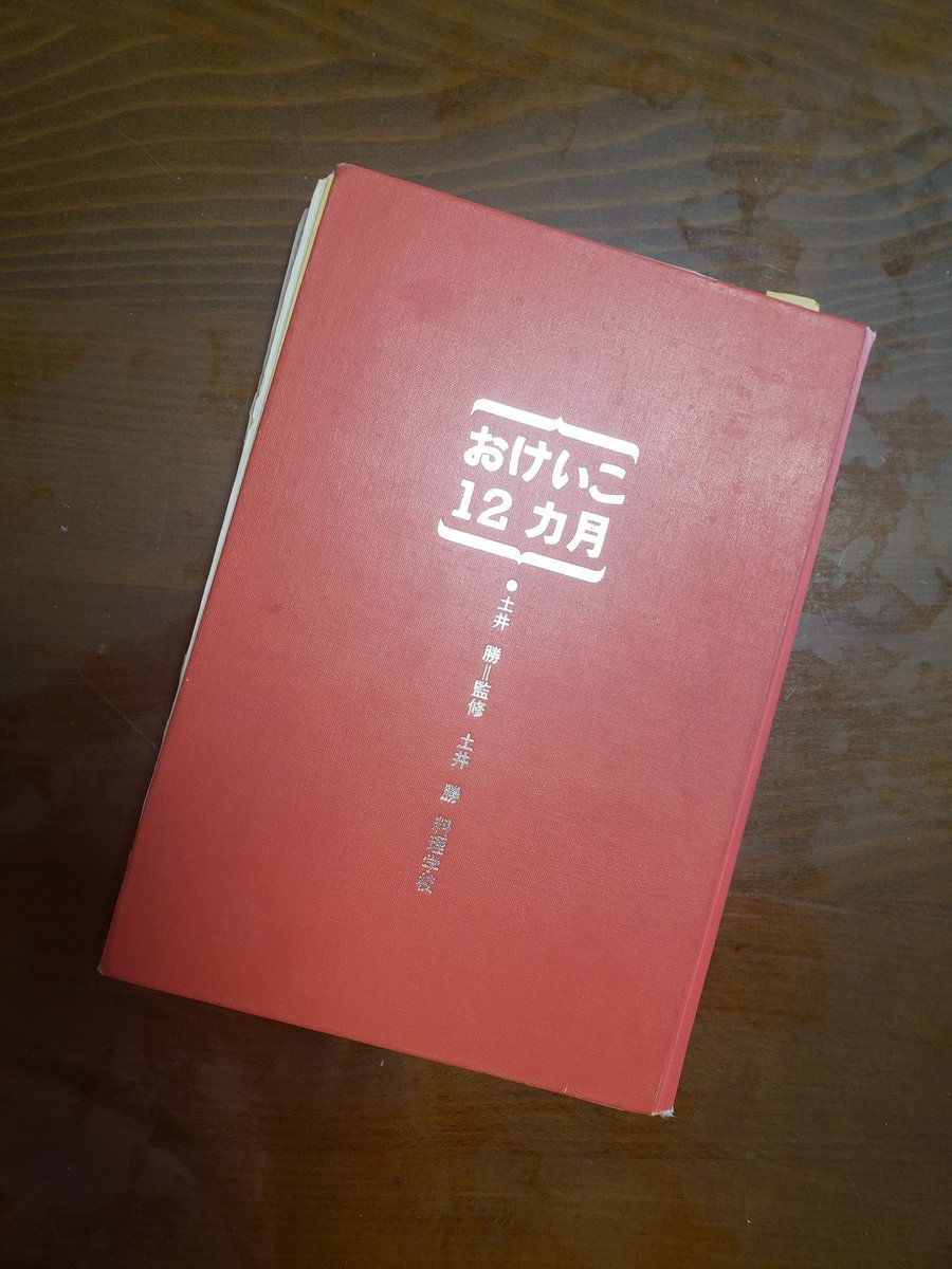 悔しい 土井善晴の女としては嫉妬でハンカチ噛みきりかねないマウント取られたｗｗｗｗｗｗｗｗ 億ったー