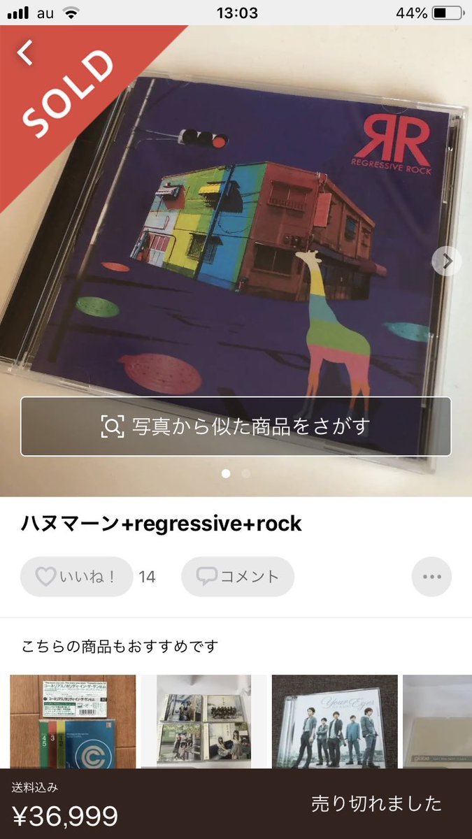 国内正規品 【未開封】ハヌマーン『REGRESSIVE ROCK』廃盤 - 通販