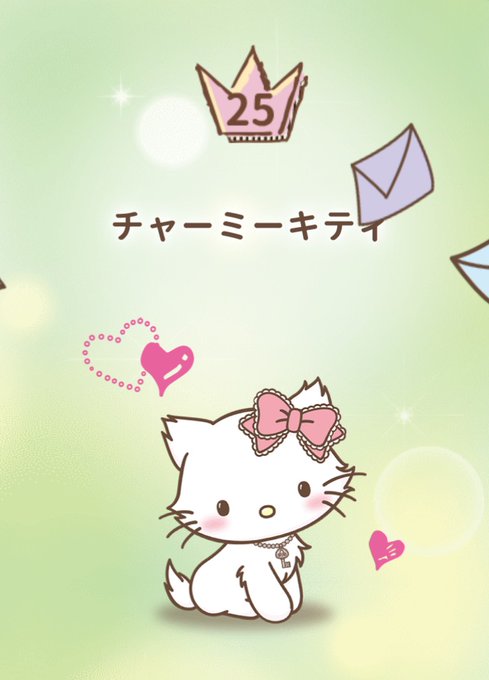 チャーミーキティのtwitterイラスト検索結果 古い順 チャーミーキティのtwitterイラスト検索結果 古い順