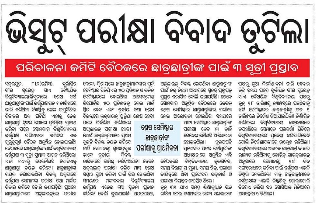 GirishNaik24's tweet photo. The meeting was held by the same panel which included members from vssut and bput,then how come bput hasn't informed anything regarding the options provided by vssut? We,the students of bput need options too. 
#justiceforbputstudents 
@otvnews @Bput_Times @SMEOdisha @DHE_Odisha https://t.co/KsS6AYUwVZ