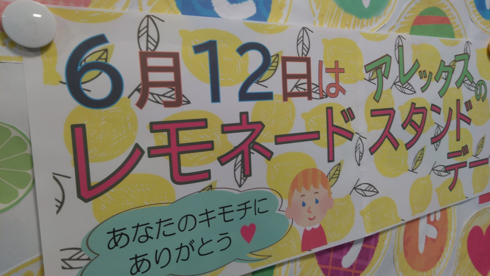 レモネードスタンド Twitter Search Twitter