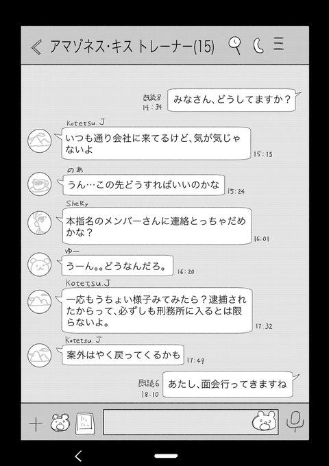 【💋更新のお知らせ💋】
アマゾネス・キス最新16話が公開されました!
アマゾン純子不在となったアマゾネス・キス。次期アマゾネスはいったい誰になるの?アマゾン純子は誰を指名したの?次世代の決断は正しいの?

次回(17話)はついに、最終回です。お見逃しなく…!
https://t.co/YmwrssmNZk 