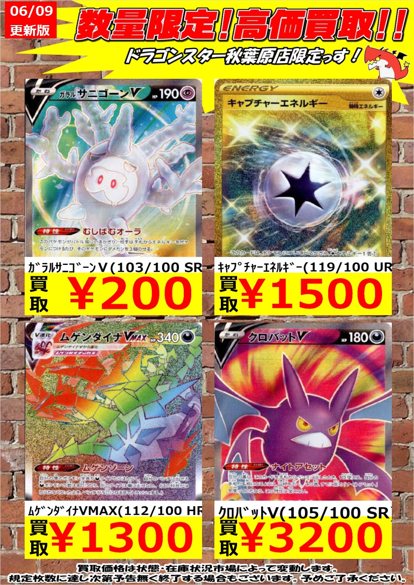 ドラゴンスター秋葉原店 Ar Twitter ポケモンカード 数量限定高価買取 価格調整しましたー ジュナイパー 008 100 R 50 フーパ 061 100 R 50 イベルタルgx 055 094 Rr 800 秋葉原 ドラスタ ドラスタ秋葉原 ポケモンカード ポケカ ポケモン T ドラゴンスター秋葉原店 Ar Twitter ポケモンカード 数量限定高価買取 価格調整しましたー ジュナイパー 008 100 R 50 フーパ 061 100 R 50 イベルタルgx 055 094 Rr 800 秋葉原 ドラスタ ドラスタ秋葉原 ポケモンカード ポケカ ポケモン T