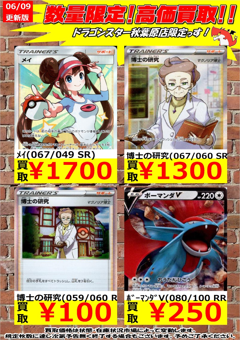 ドラゴンスター秋葉原店 Ar Twitter ポケモンカード 数量限定高価買取 価格調整しましたー ジュナイパー 008 100 R 50 フーパ 061 100 R 50 イベルタルgx 055 094 Rr 800 秋葉原 ドラスタ ドラスタ秋葉原 ポケモンカード ポケカ ポケモン T ドラゴンスター秋葉原店 Ar Twitter ポケモンカード 数量限定高価買取 価格調整しましたー ジュナイパー 008 100 R 50 フーパ 061 100 R 50 イベルタルgx 055 094 Rr 800 秋葉原 ドラスタ ドラスタ秋葉原 ポケモンカード ポケカ ポケモン T