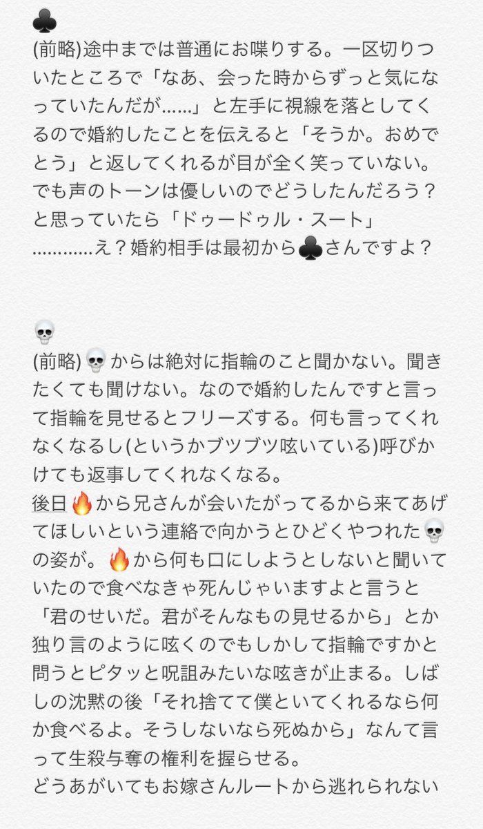 紗夜 誰かと婚約した と再会した やっぱり病んでるっぽい イメージと違ったらすまない 上の の二つに一つの 言葉の使い方が間違っていました 選択肢は二つあるけどどちらを選んでも結果は同じなので実質一択 みたいなものだと思ってください