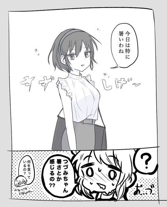 すずきつづみ概念 