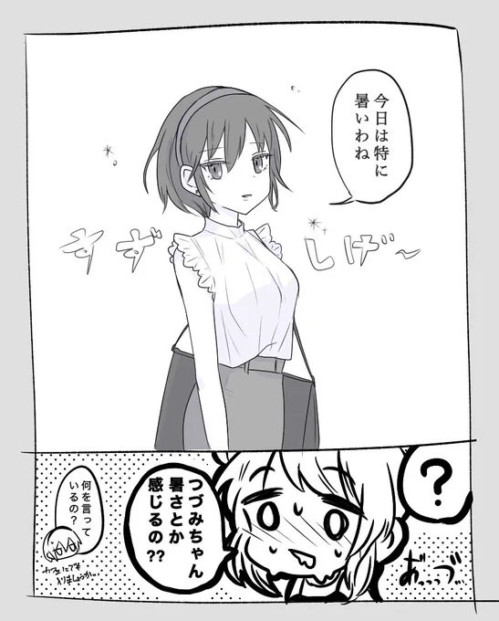 すずきつづみ概念 