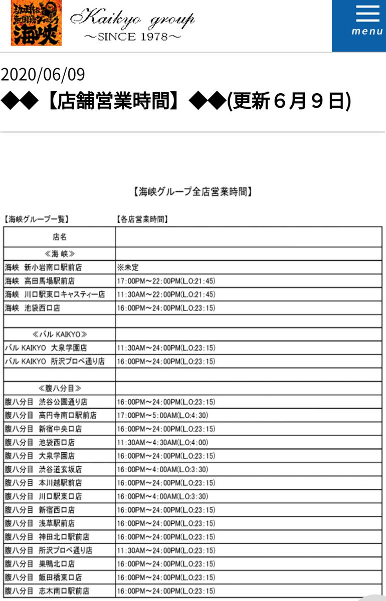 Uzivatel 七戸和弘 Na Twitteru 拡散希望 海峡 グループ9日現在の営業時間です 今後も変更になる場合もございます ご来店の際は 公式ホームページの最新情報をご確認くださいませ 海峡 腹八 バルkaikyo 伝説の唐揚 伝説 唐揚 ランチ レモンサワー Uzivatel 七戸和弘 Na Twitteru 拡散希望 海峡 グループ9日現在の営業時間です 今後も変更になる場合もございます ご来店の際は 公式ホームページの最新情報をご確認くださいませ 海峡 腹八 バルkaikyo 伝説の唐揚 伝説 唐揚 ランチ レモンサワー