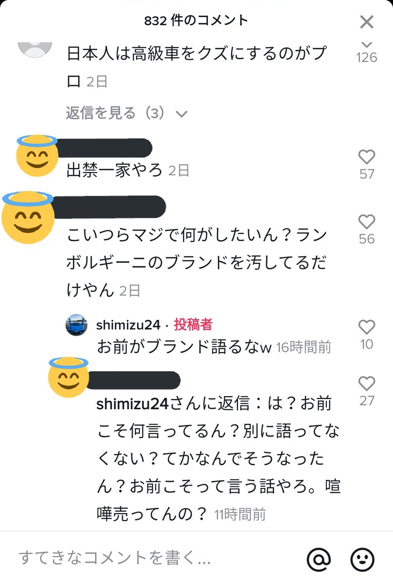 ぷー ン 普二 On Twitter 空ぶかしの動画 そりゃ諸 一家評判悪くなるわな まあこんなんばっかりやからわいもあんまり好きじゃないし
