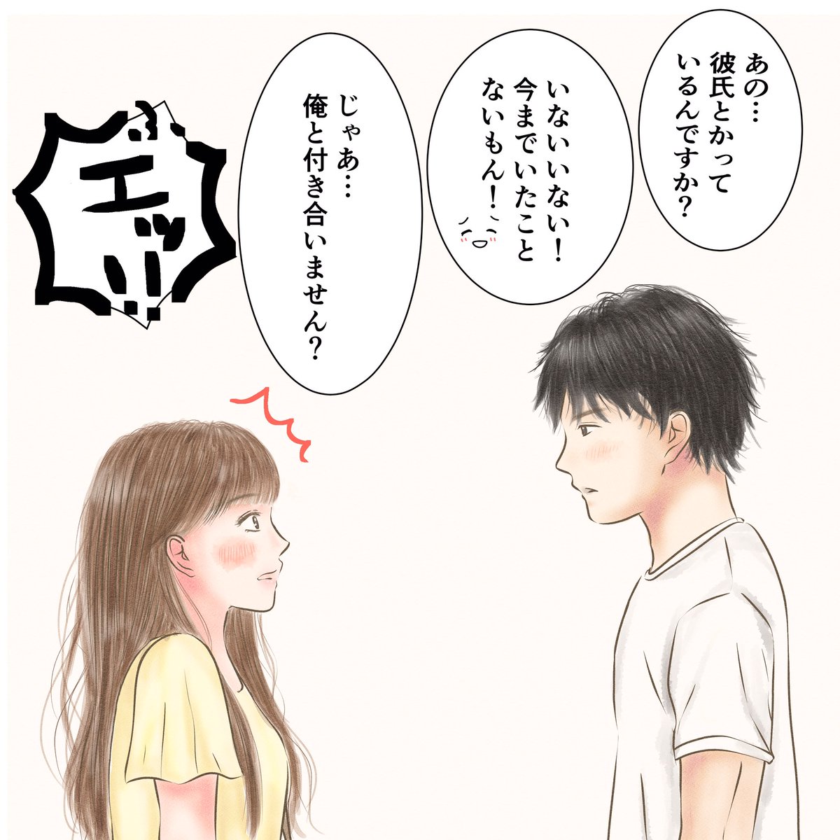 オタク女子と年下彼氏が結婚するまでをこんな感じで描いていきたいと思ってるんですが 林檎りん イラストレーターの漫画