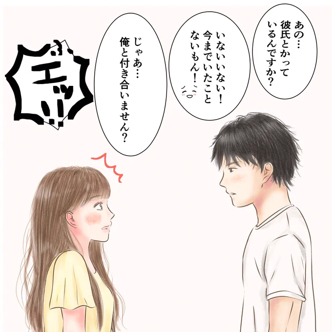 オタク女子と年下彼氏が結婚するまでをこんな感じで描いていきたいと思ってるんですが、みなさん興味ありますか??

誰も見てくれなかったら悲しいので続き描こうか迷ってて...?

もし見るよ～って方いらっしゃったらRTやいいねしてもらえたら頑張って続き描いていきます!! 