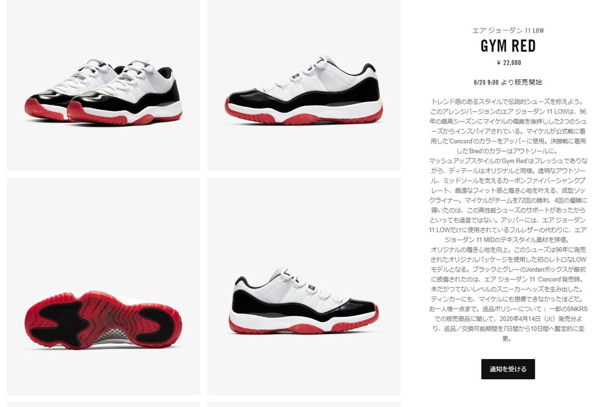 concord 11 snkrs