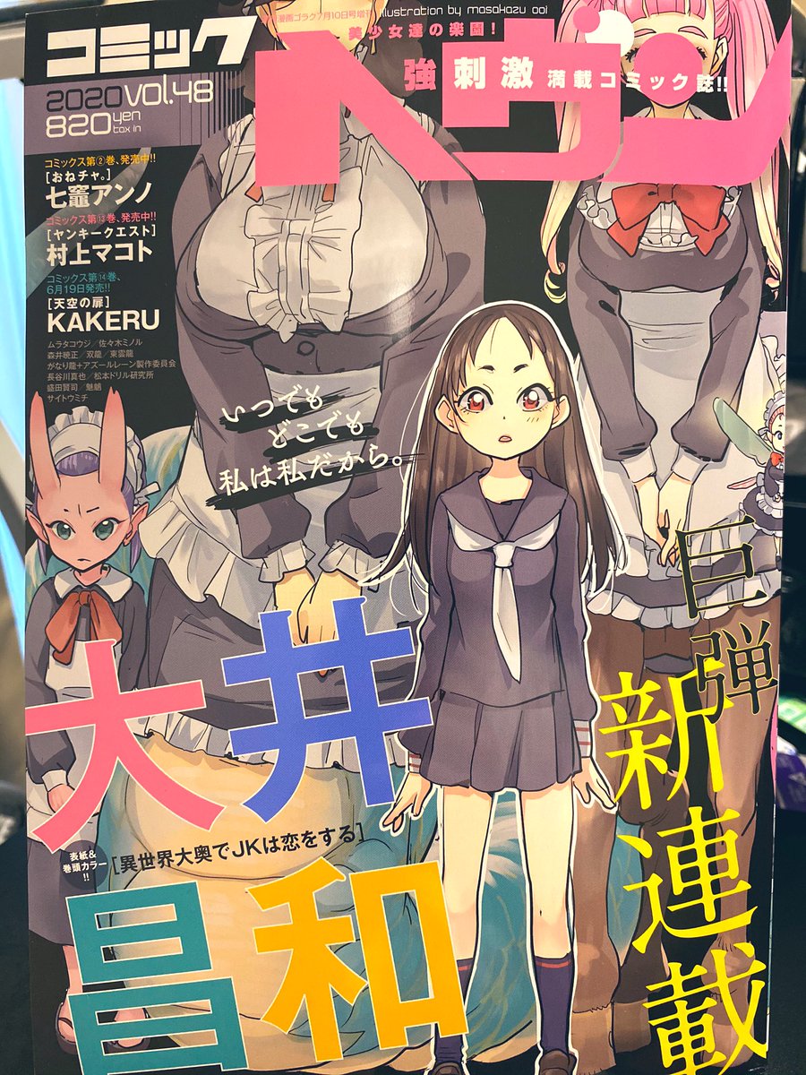 今日発売のコミックヘヴンに『だぶるぷれい』3話目載ってます!!念願の好きな女子との青春キャッチボールやってます!!!見てね!!!!⚾️⚾️⚾️?✨✨あと3号連続サインプレゼントも今号までやってます❤️ 