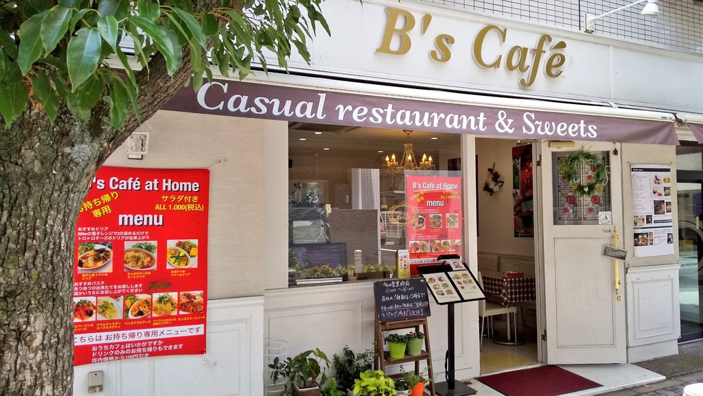 OgnAzs's tweet photo. 今日の昼は、B's Cafeさん。
https://t.co/HzZIHrQnfl
ガパオライス、ベーコンときのこの和風スパゲティ、ミートドリアを注文。
サラダが付いて1000円、美味しかったです。
開店当初からの常連です。
珈琲が一番美味しい。
#川口市 #川口元郷駅
#ビーズカフェ #BsCafe
#川口テイクアウト #川口めし https://t.co/Gwm68TRyCy