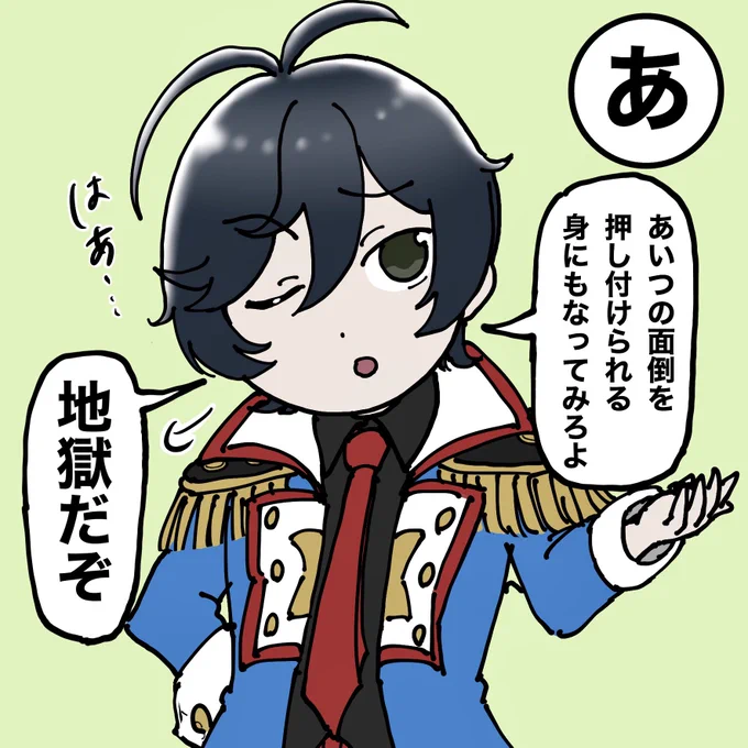 マルファスあいうえお「 あ 」
#メギド72 