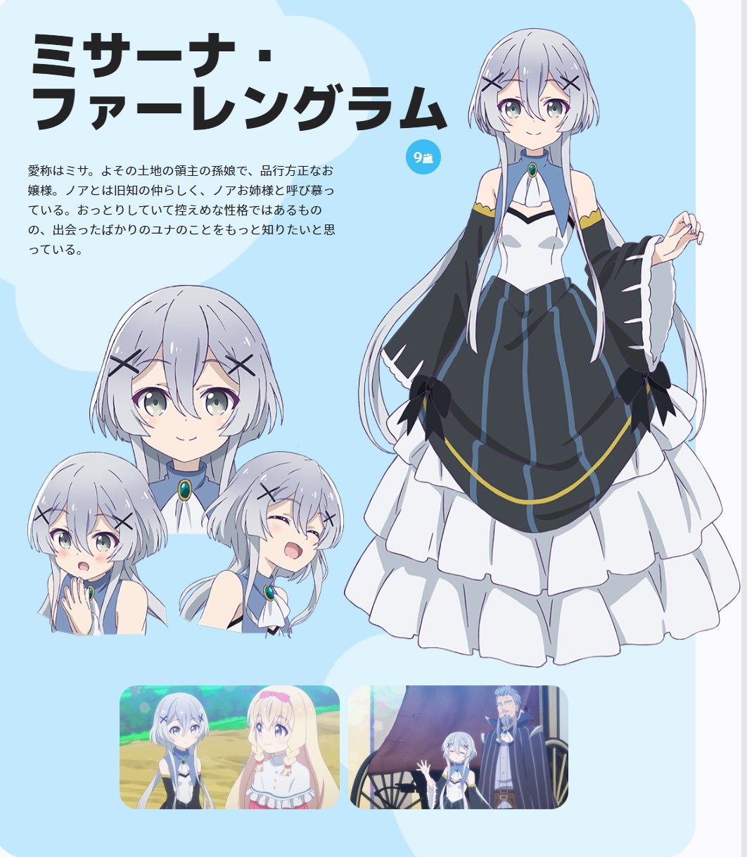 Tvアニメ くまクマ熊ベアー 公式アカウント A Twitter ミサ ちょっといいとこの娘さん T Co Tkvlnzb0qb Kumabear Tvアニメ くまクマ熊ベアー 公式アカウント A Twitter ミサ ちょっといいとこの娘さん T Co Tkvlnzb0qb Kumabear