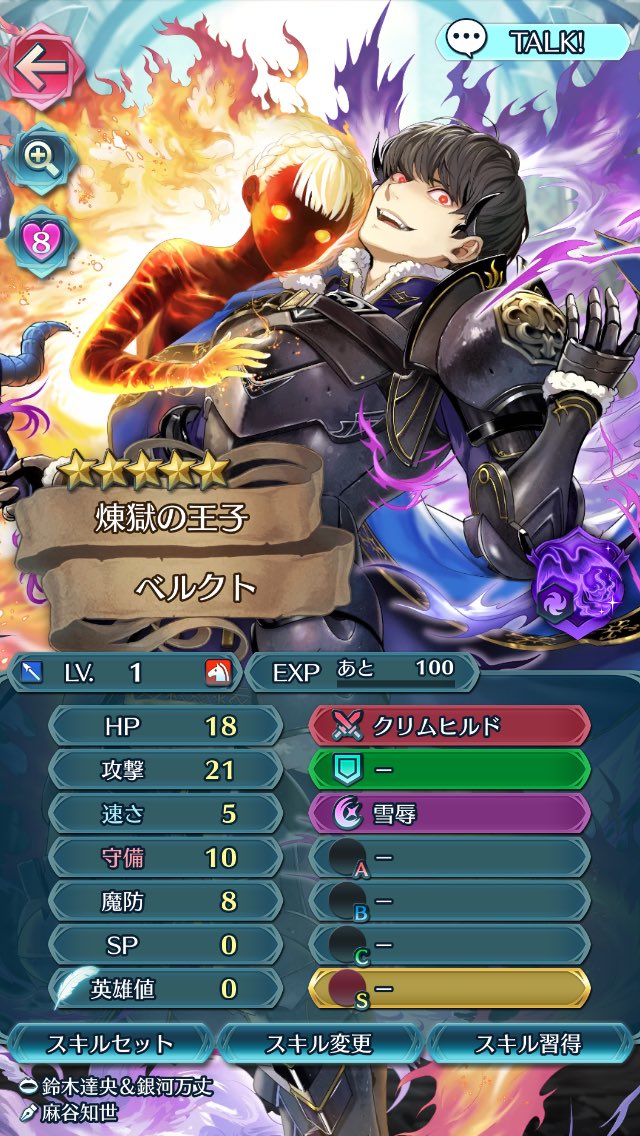 Toshi Feh四コマ完結しました على تويتر 今は特に考えてないですね ベルクトも育てたいし クソ個体だけど クソ個体だけど 大事なことなので以下略 そのうち査定スキル足りなくなったら泣く泣くあげちゃうかもですがｗ