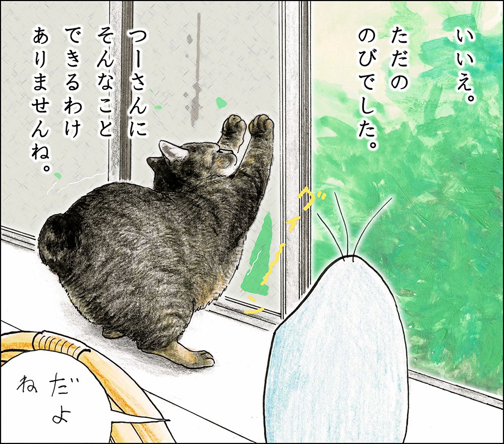 や どうも まい日あついから みなさん ねっちゅうしょにきおつけてね って 俺 つしまの漫画