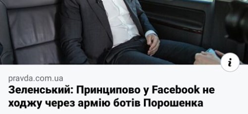 Зеленський прирівняв до "сепаратистів" глав місцевого самоврядування - єдину ланку влади, яке не підпорядковується "слугам народу", - Бутусов - Цензор.НЕТ 1066