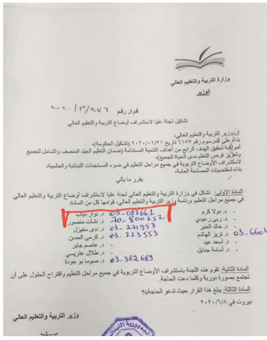 berrynawal's tweet photo. هي ذاتها المدام دياب يلي تحدثت عن البطالة بالبلد..صار عندها وظيفتين بالدولة غير وظيفتها الاساسية..نيال يلي عندو واسطة بهالبلد😭..
ما بيكفي كل شغلهن لجان واخرها هاي اللجنة لدراسة الوضع الدراسي لاء منحط زوجة رئيس الحكومة..لان وزارة التربية كوزارة لشؤون دراسة الوضع التربوي ما بتكفي! https://t.co/ik6mC0LWt1