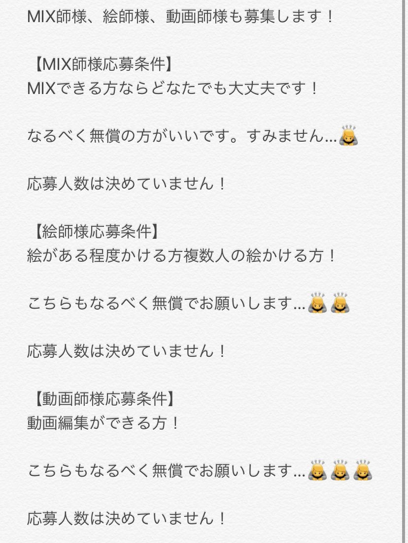 kira_12055's tweet photo. 初めまして！ 女の子は沢山来てくれたんですが俺とあともう1人、男の子がいません…えびぃの最大の悩みが男の子が来てくれないことなので来てやってくださいよ…(˙˘˙̀ ✰
もし入りたい方がいたら俺のDMかもん！
#歌い手募集 
#歌い手グループ募集 
#絵師募集
#MIX師募集 
#動画師募集 https://t.co/Pqakxy8RAt
