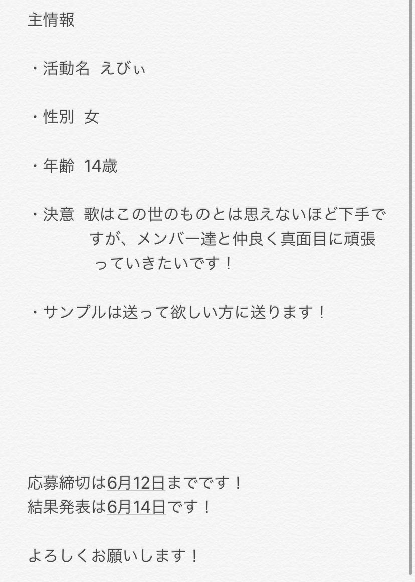 kira_12055's tweet photo. 初めまして！ 女の子は沢山来てくれたんですが俺とあともう1人、男の子がいません…えびぃの最大の悩みが男の子が来てくれないことなので来てやってくださいよ…(˙˘˙̀ ✰
もし入りたい方がいたら俺のDMかもん！
#歌い手募集 
#歌い手グループ募集 
#絵師募集
#MIX師募集 
#動画師募集 https://t.co/Pqakxy8RAt