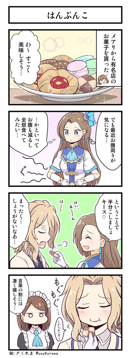 はめふら漫画まとめその3。ここから大人編になります。メアカタは皆勤賞。
#はめふら  #hamehura 