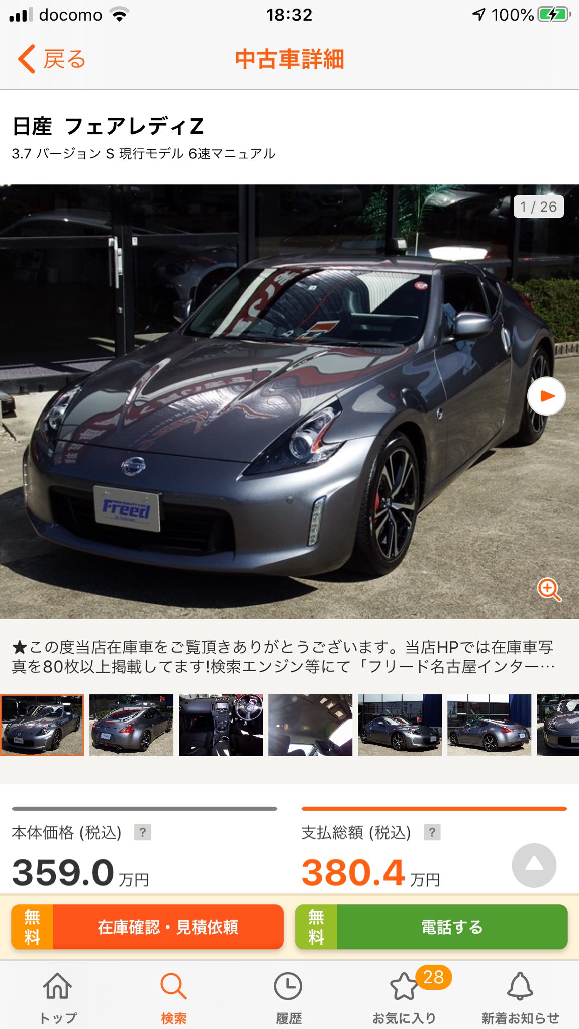 𝓜𝓲𝓽𝓸 𝕓𝔹 中学のワイ フェアレディzかっこいいやんけ Mtやし最高かよ 排気量を気にして現実を見た今のワイ 3 7 は 大きすぎやろ やーめた 他の車でいいや 若者の車離れはこういうことを言うんだろうか T Co Fgav1hvkhm
