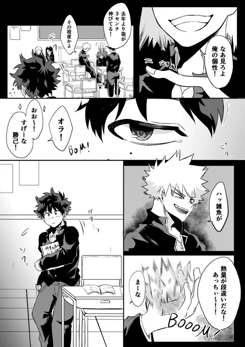 『 episode:0 』おるでら勝デ
何もない、始まってすらいない。けれど目を凝らせば何かあったのかもしれない。そんな勝デが好きです… 