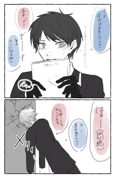 下手な誘い受けしちゃうエスデュのデュ…
#twst_BL 