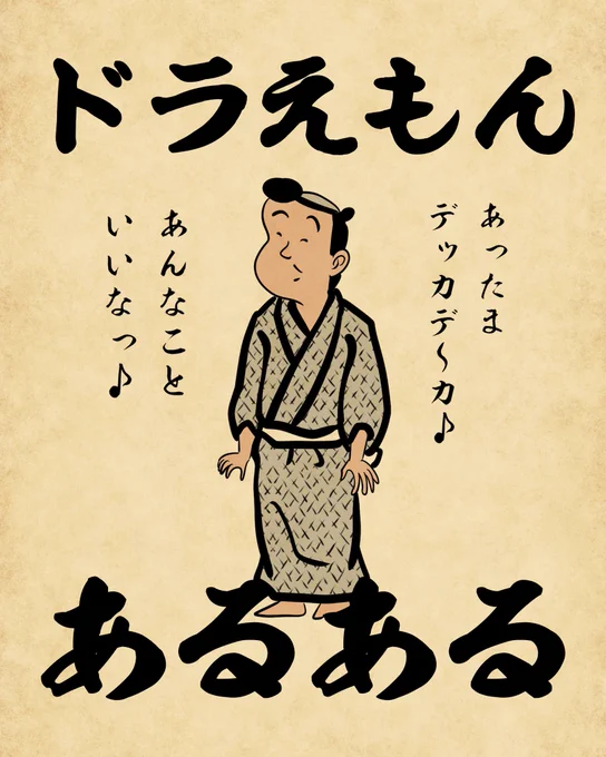 ドラえもんあるあるでござる。映画に出木杉君が出てこないの闇が深いでござる。 