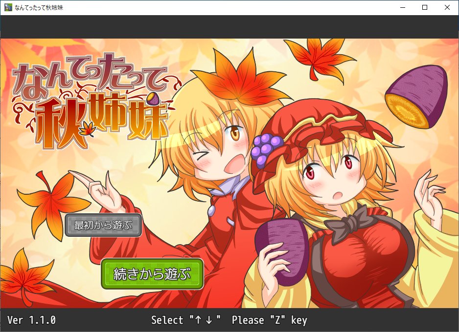 ヌゥ 幽香ゲーム完成 会話システムはツクるのが大好きなので私の作品には欠かせない物となってきました ここ 最近は英語版を出してほしいとの要望を海外の方から頂くようになったので今後は活動範囲を広げていけるよう頑張ります