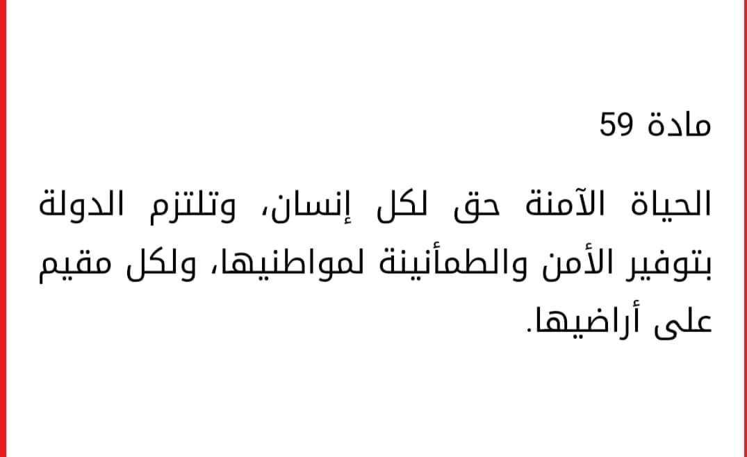 AshrafS98736688's tweet photo. #جهزوا_كفن_3ث 
#جهزوا_كفن_3ث 
#جهزوا_كفن_3ث 
احنا بنطالب بحقوقنا زي ما الدستور بيقول ... https://t.co/nBG3CWcf2G