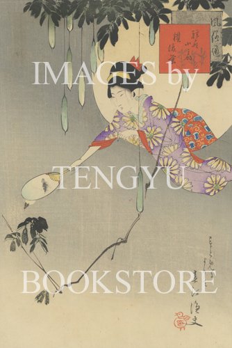 浮世絵、風俗通ほたる、宮川春汀画、 春汀による浮世絵「「風俗通」」