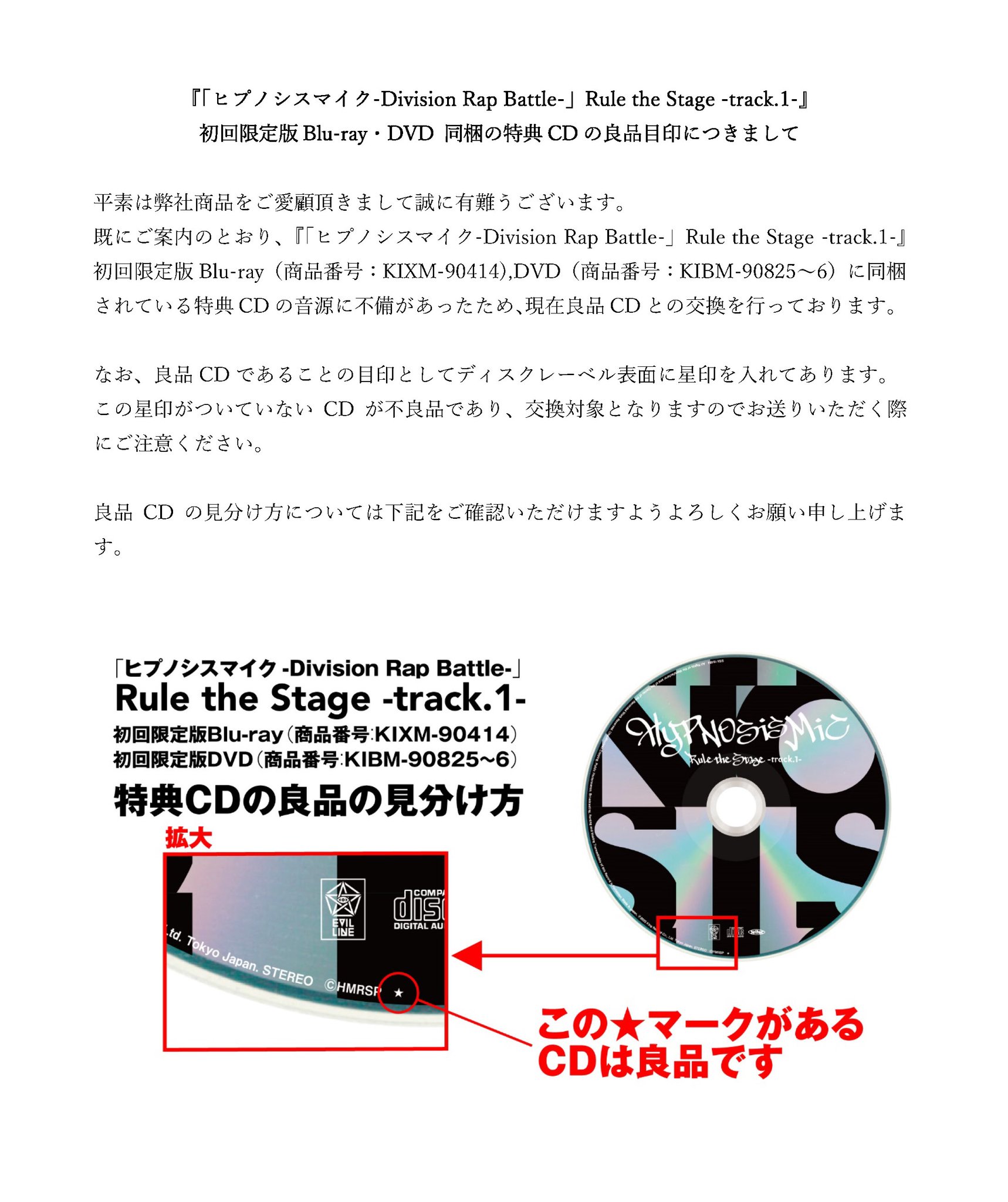 DVDブルーレイヒプステ track1 Blu-Ray CD交換済 - 舞台/ミュージカル