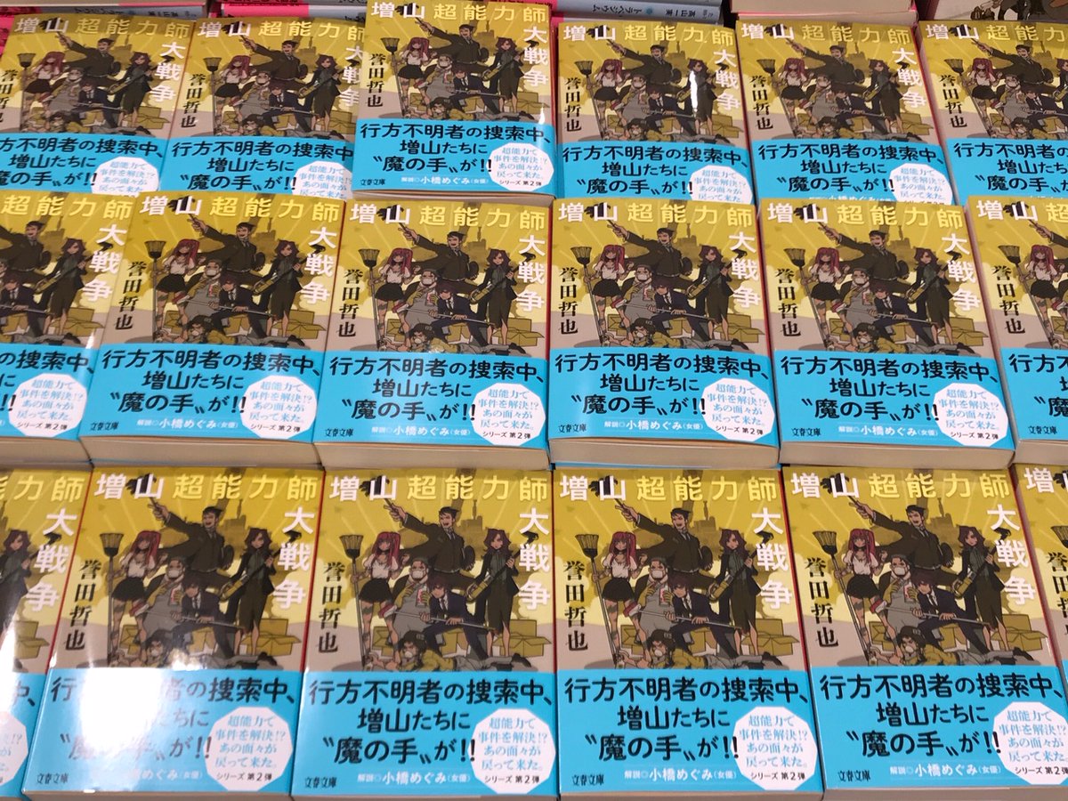 紀伊國屋書店グランフロント大阪店 文庫新刊 畠中恵 ひとめぼれ 麻之助に新たな出会いが 清十郎が親に そして吉五郎が 累計130万部突破 大人気 まんまこと シリーズの第6弾が文庫化 先にご紹介した 本日発売の最新単行本 あした