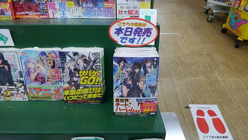 H 巻き込まれて異世界転移する奴は Etiketa Sto Twitter