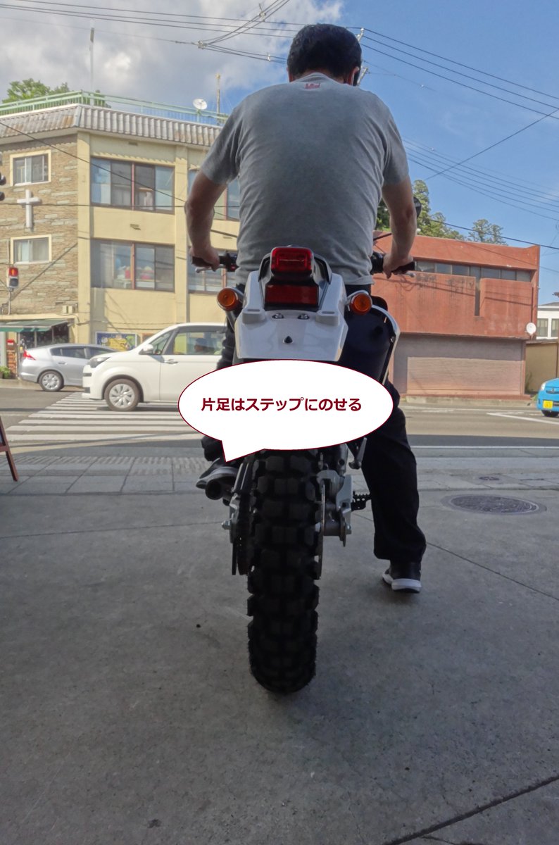 バイクの動かし方