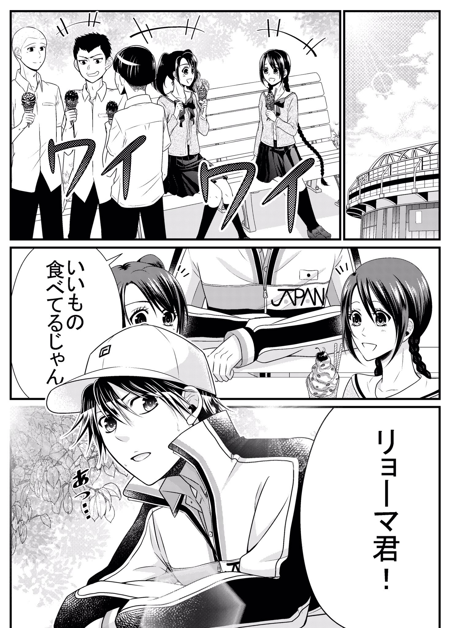 リョ桜 同人誌 テニスの王子様 越前リョーマ 竜崎桜乃 テニプリ